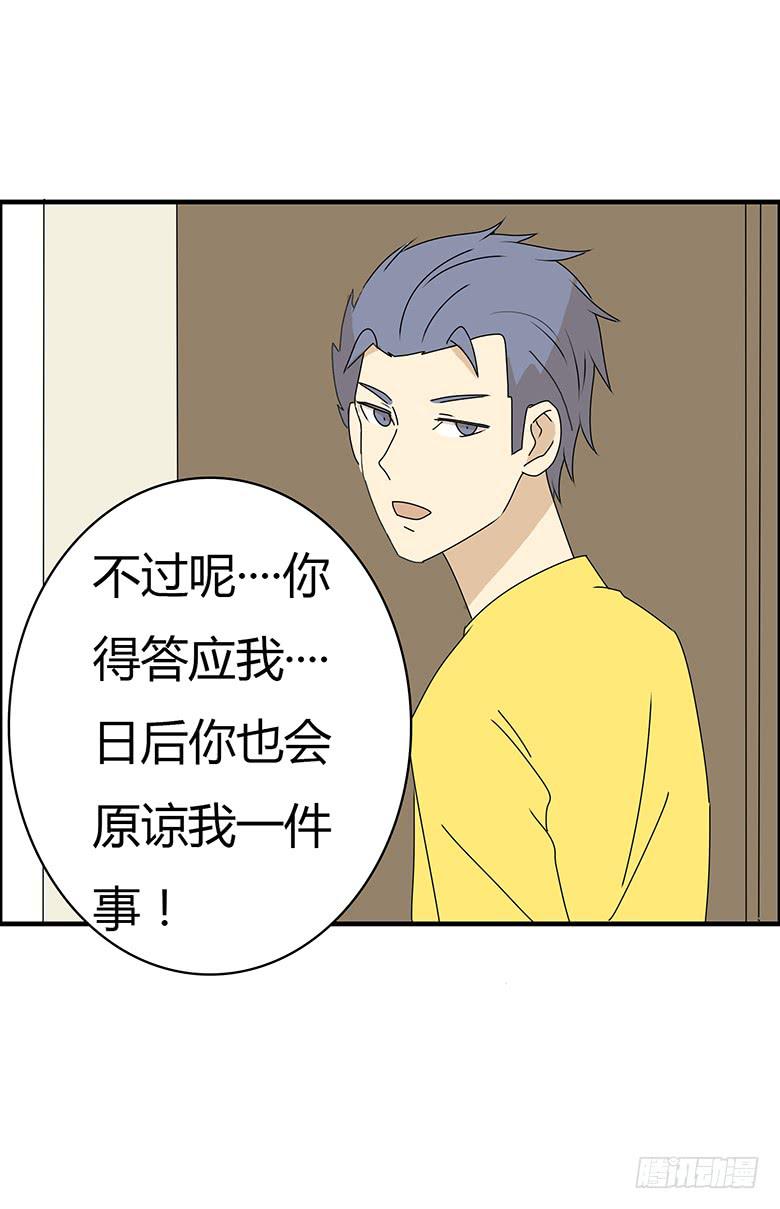 第三季 42.我原谅你了-第242话