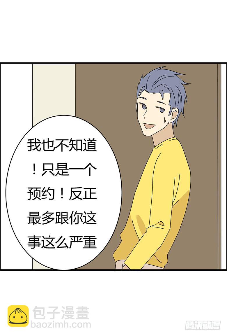 第三季 42.我原谅你了-第242话