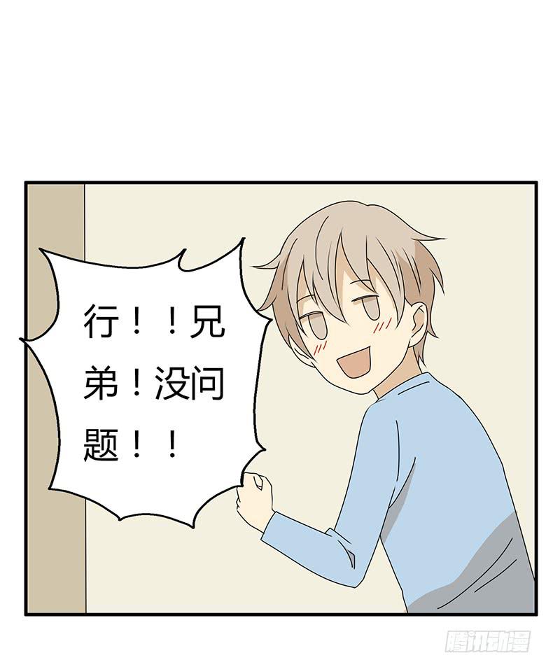 第三季 42.我原谅你了-第242话