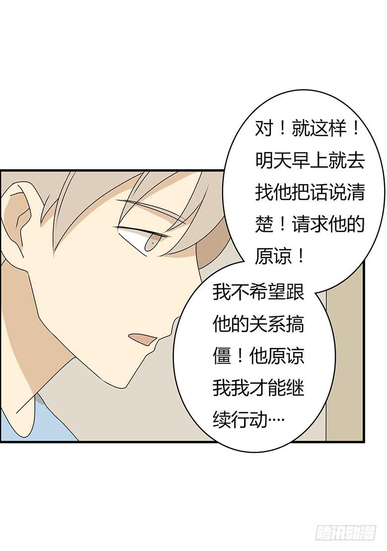 第三季 42.我原谅你了-第242话