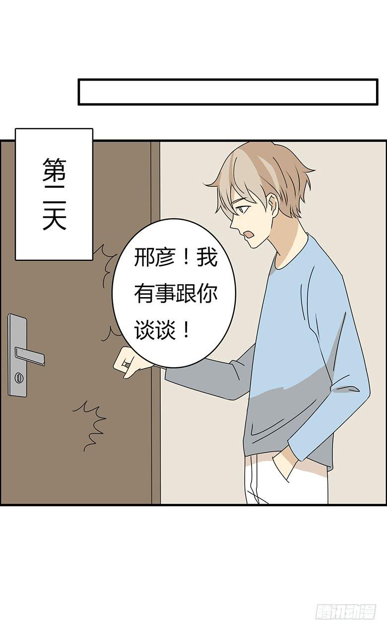 第三季 42.我原谅你了-第242话