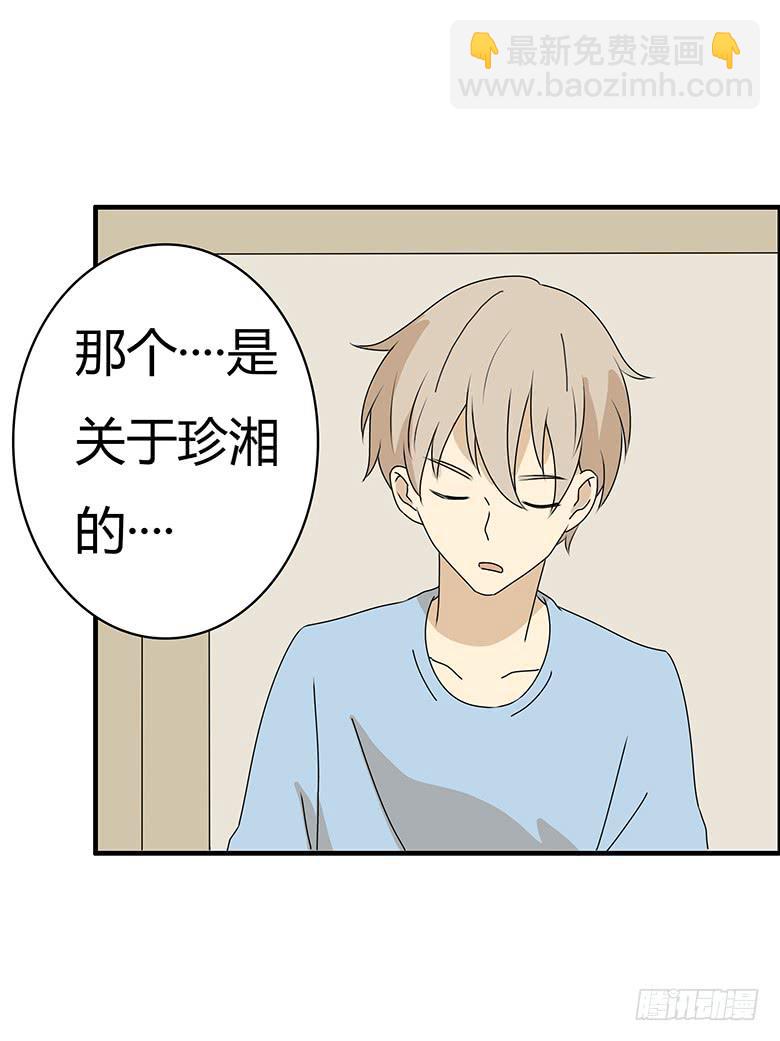 第三季 42.我原谅你了-第242话