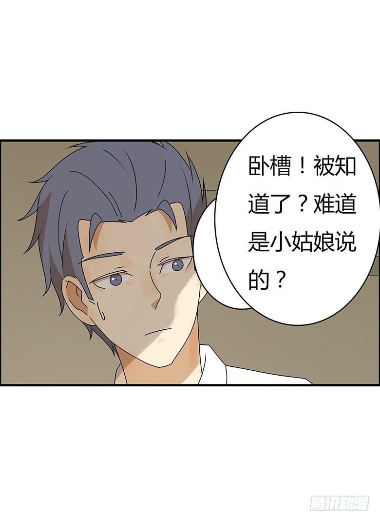 第三季 44.原来不是我-第244话