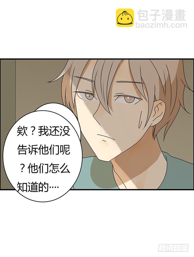 第三季 44.原来不是我-第244话