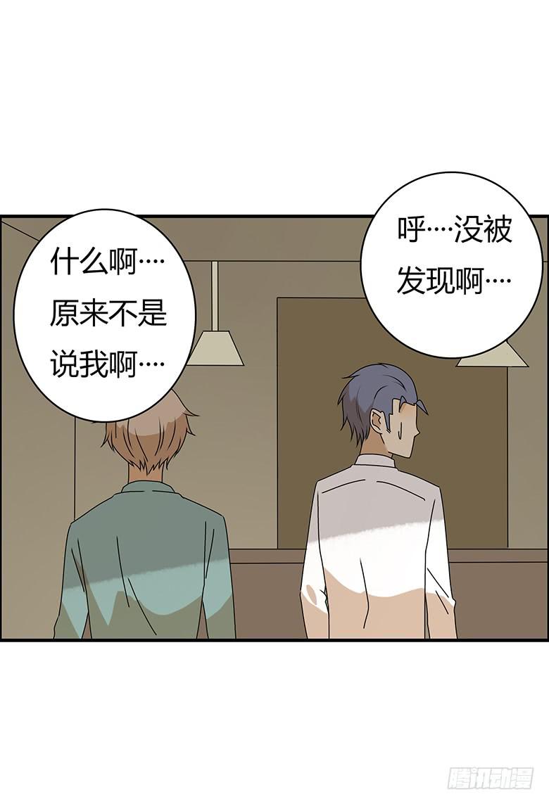 第三季 44.原来不是我-第244话