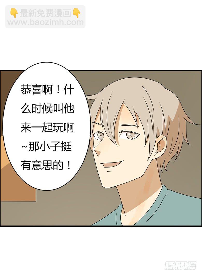 第三季 44.原来不是我-第244话