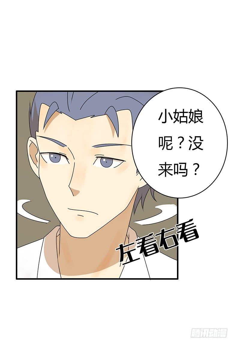 第三季 44.原来不是我-第244话