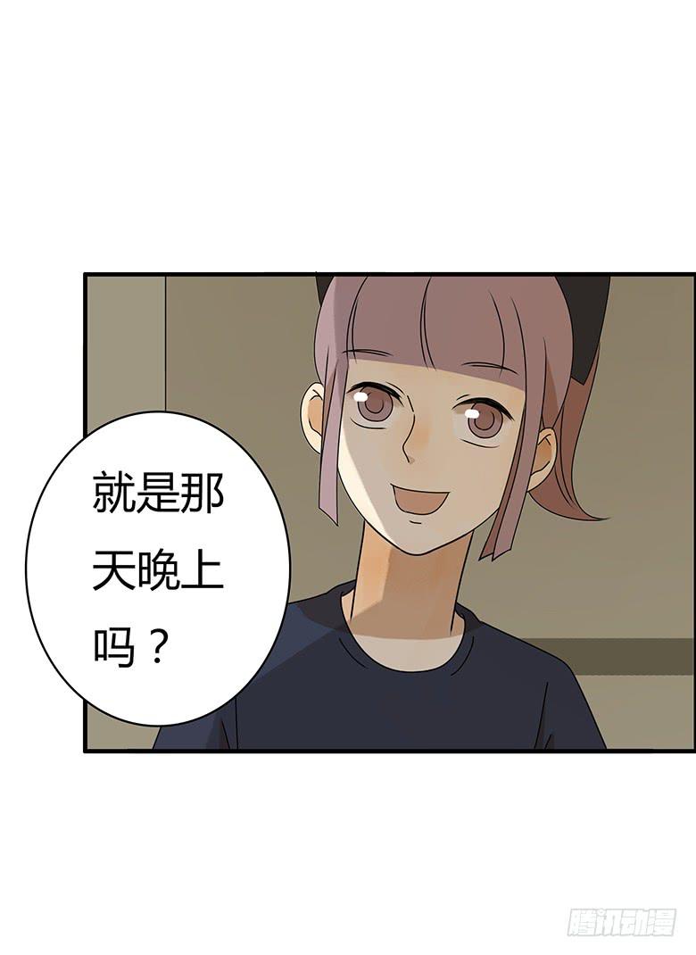 第三季 44.原来不是我-第244话