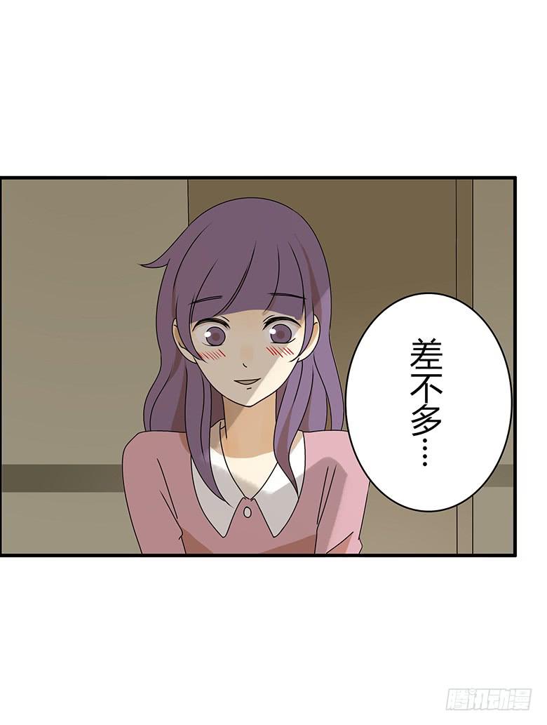 第三季 44.原来不是我-第244话
