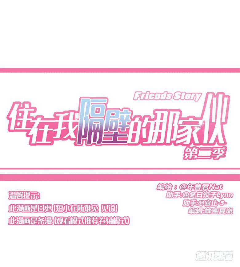 第三季 46.绝对有问题-第246话