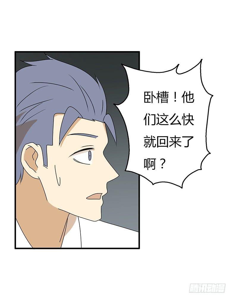 第三季 46.绝对有问题-第246话
