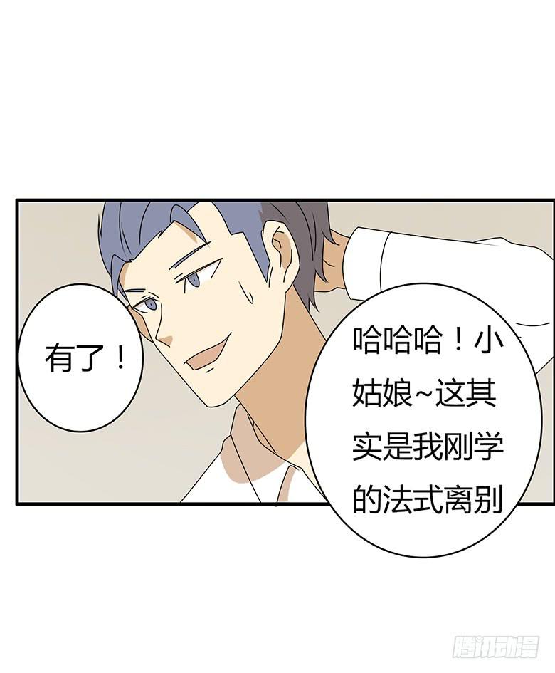 第三季 46.绝对有问题-第246话