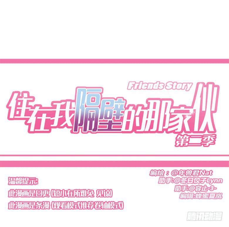 第三季 48.两个男人（上）-第248话