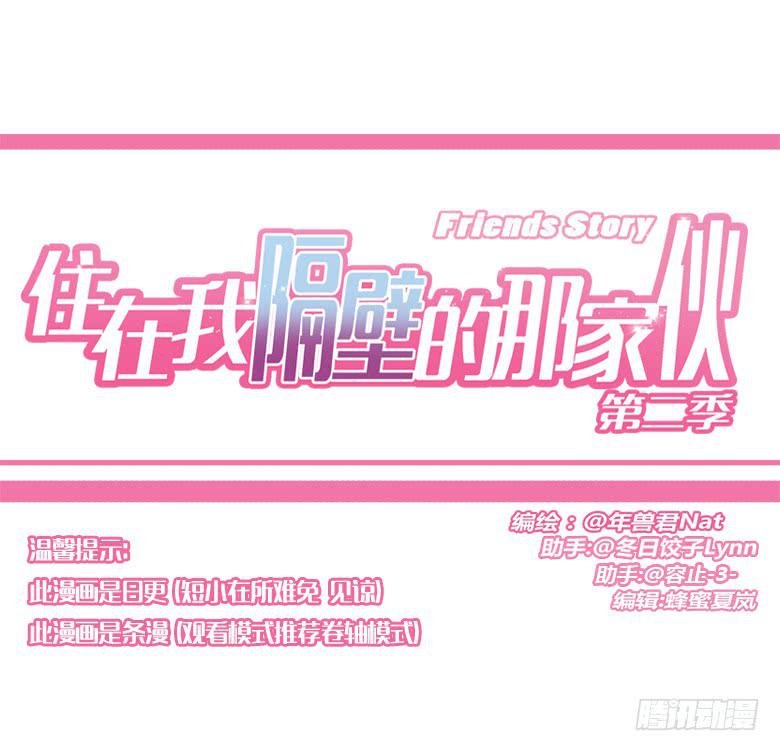 第三季 52.竟然是你！-第252话