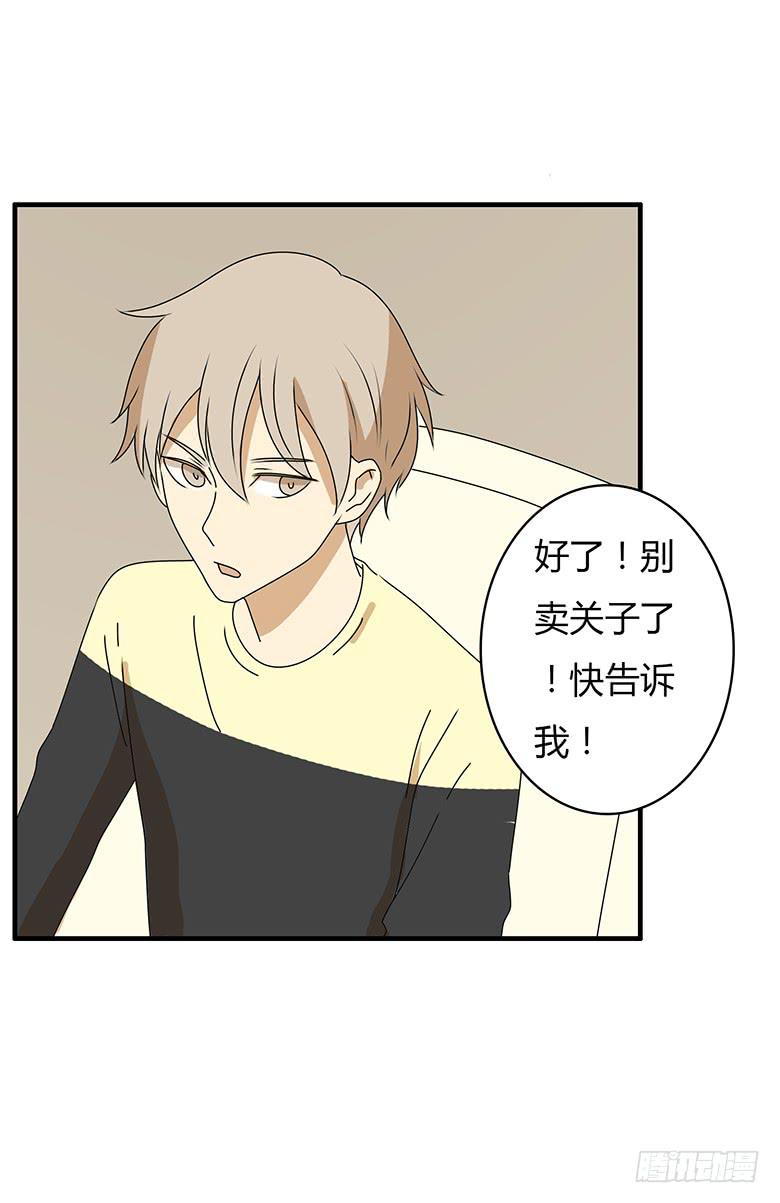 第三季 52.竟然是你！-第252话