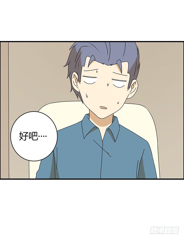 第三季 52.竟然是你！-第252话