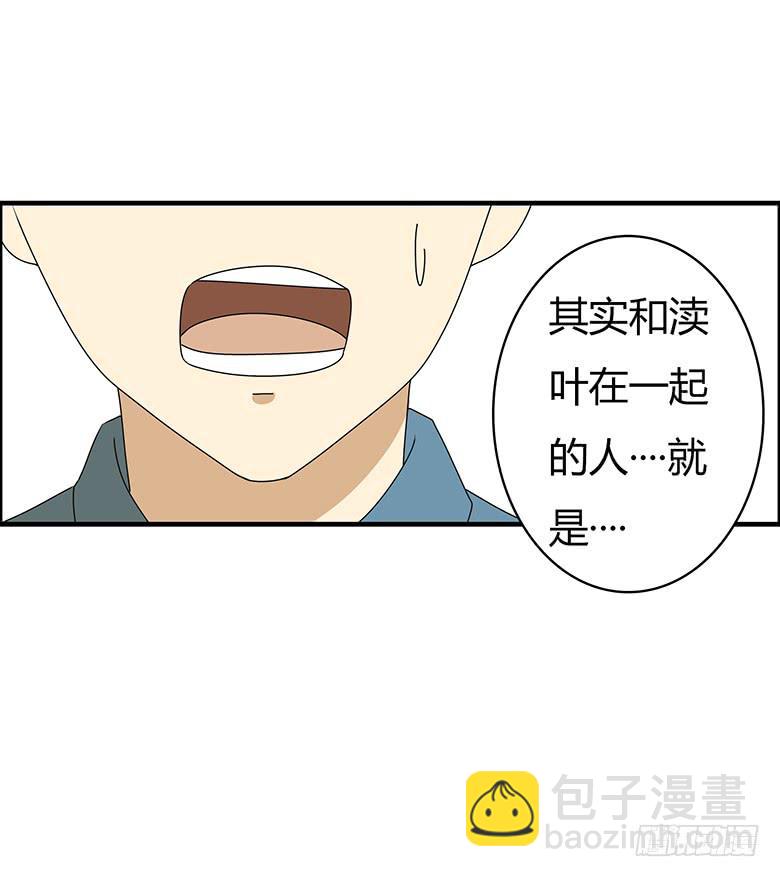 第三季 52.竟然是你！-第252话
