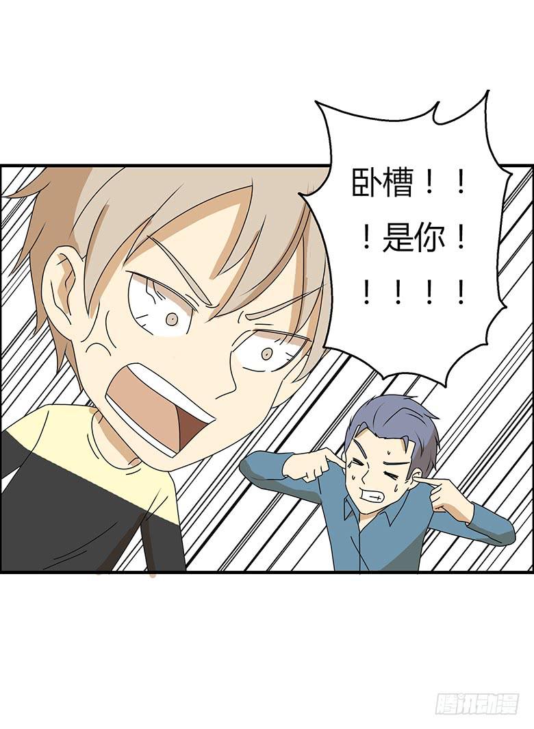第三季 52.竟然是你！-第252话