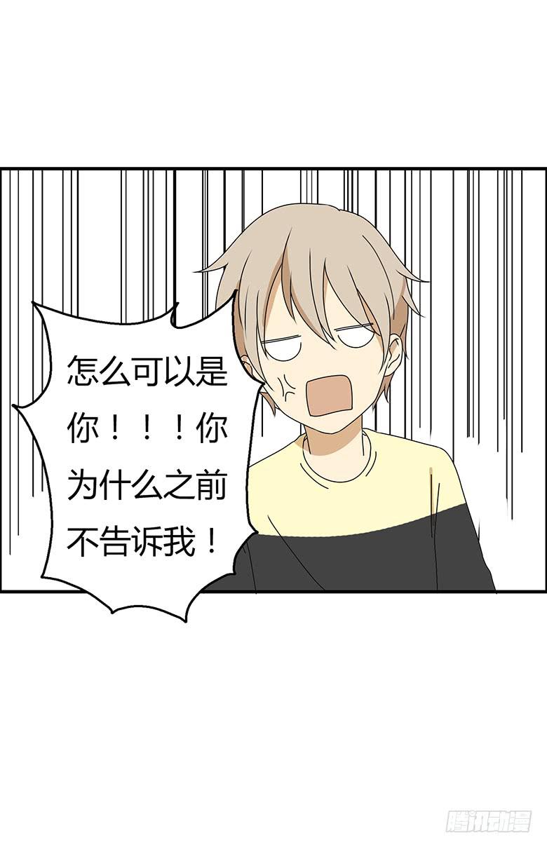 第三季 52.竟然是你！-第252话