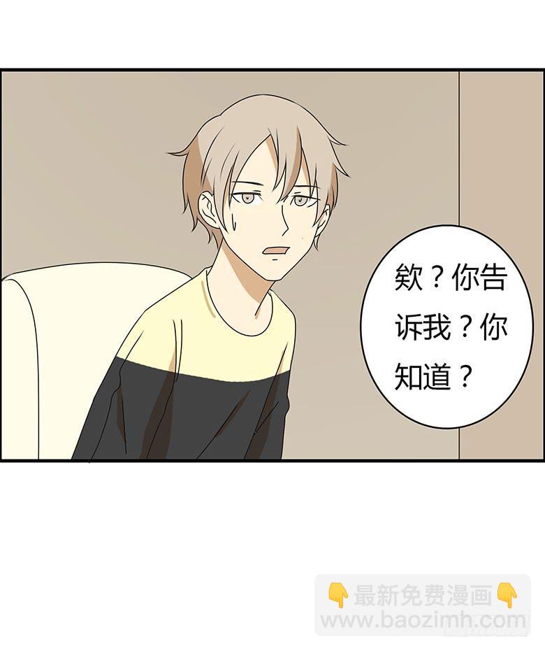 第三季 52.竟然是你！-第252话
