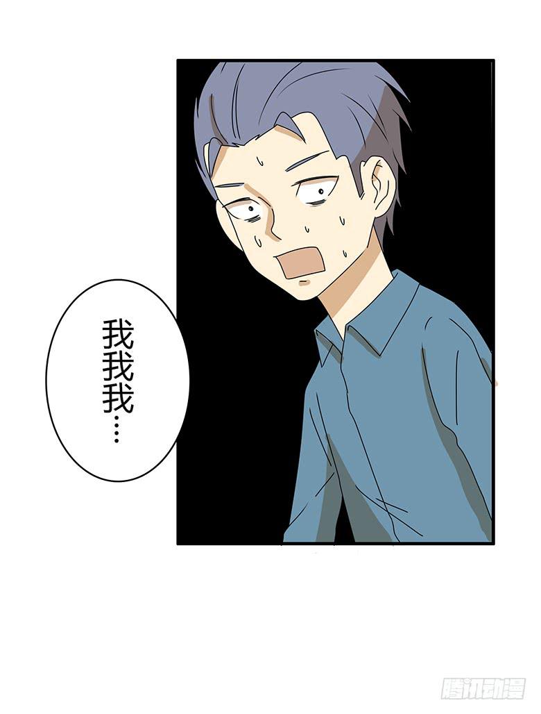 第三季 52.竟然是你！-第252话