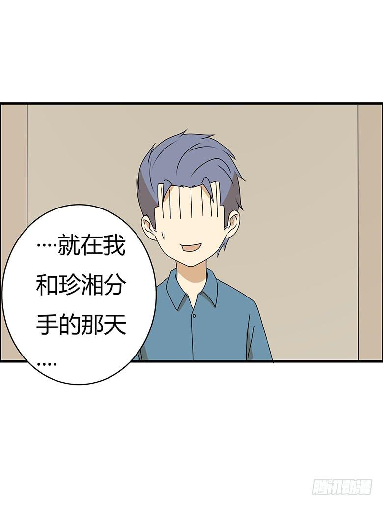 第三季 52.竟然是你！-第252话