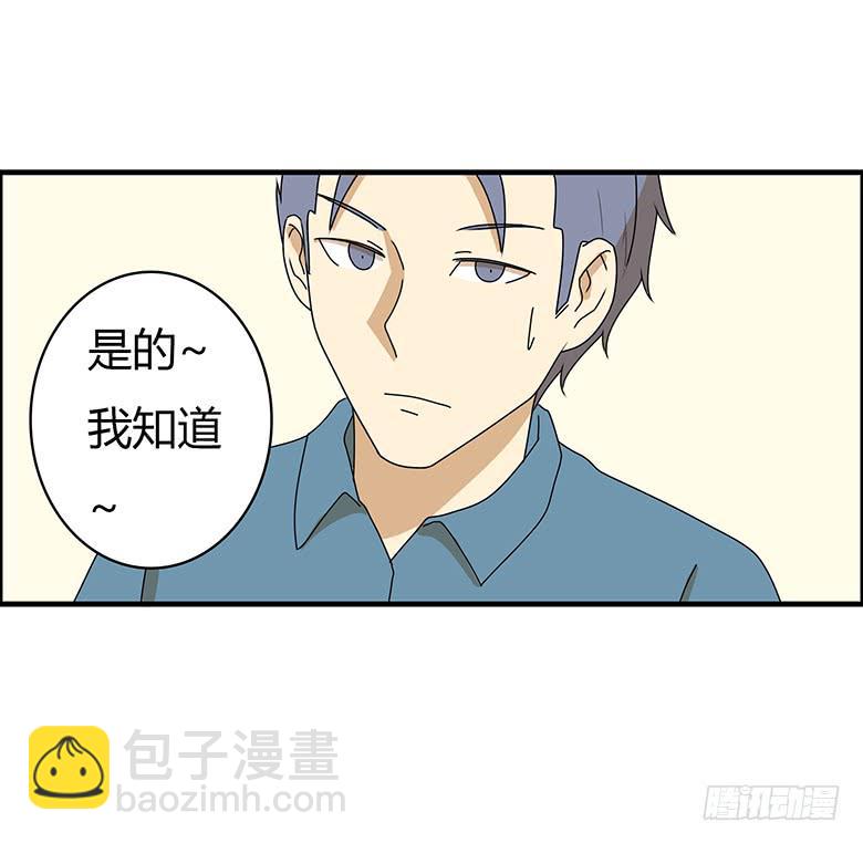 第三季 52.竟然是你！-第252话