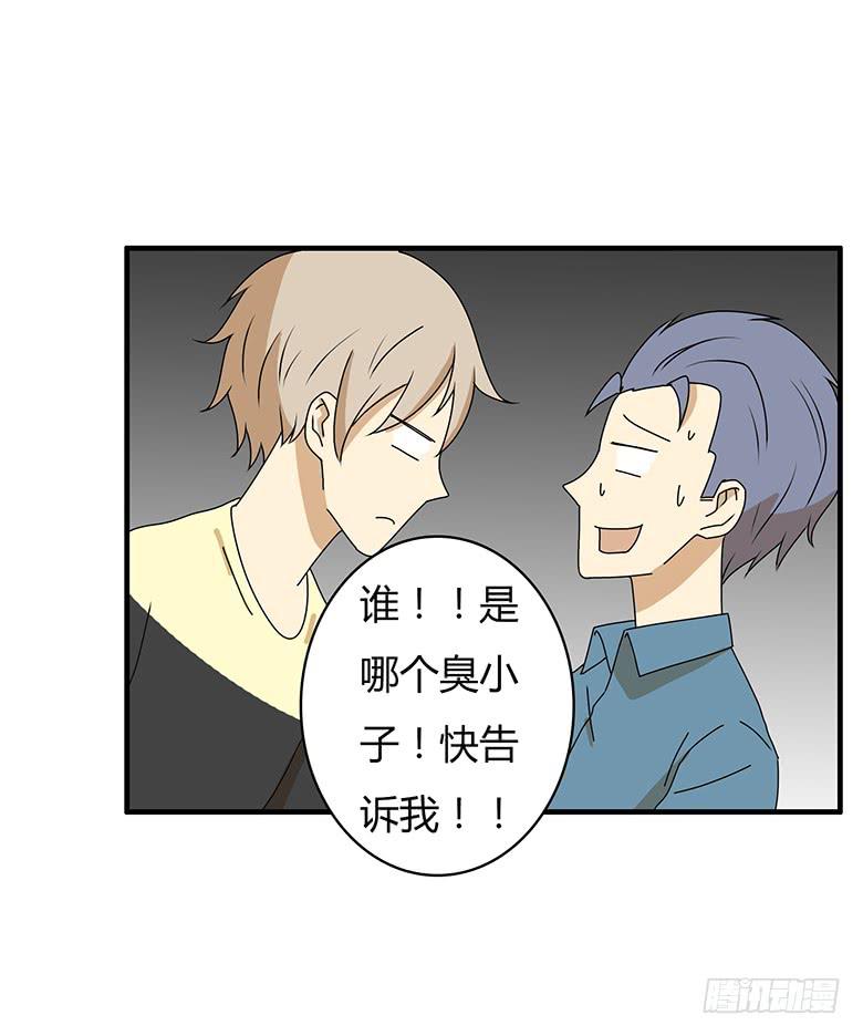 第三季 52.竟然是你！-第252话