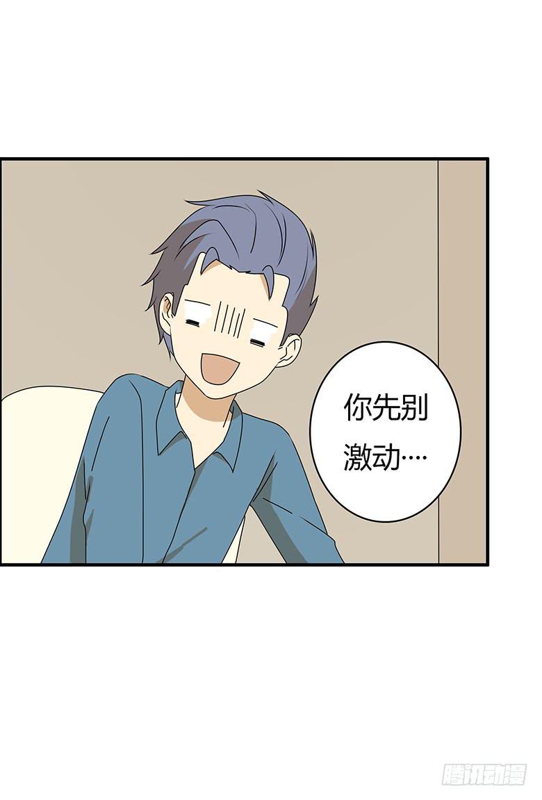 第三季 52.竟然是你！-第252话