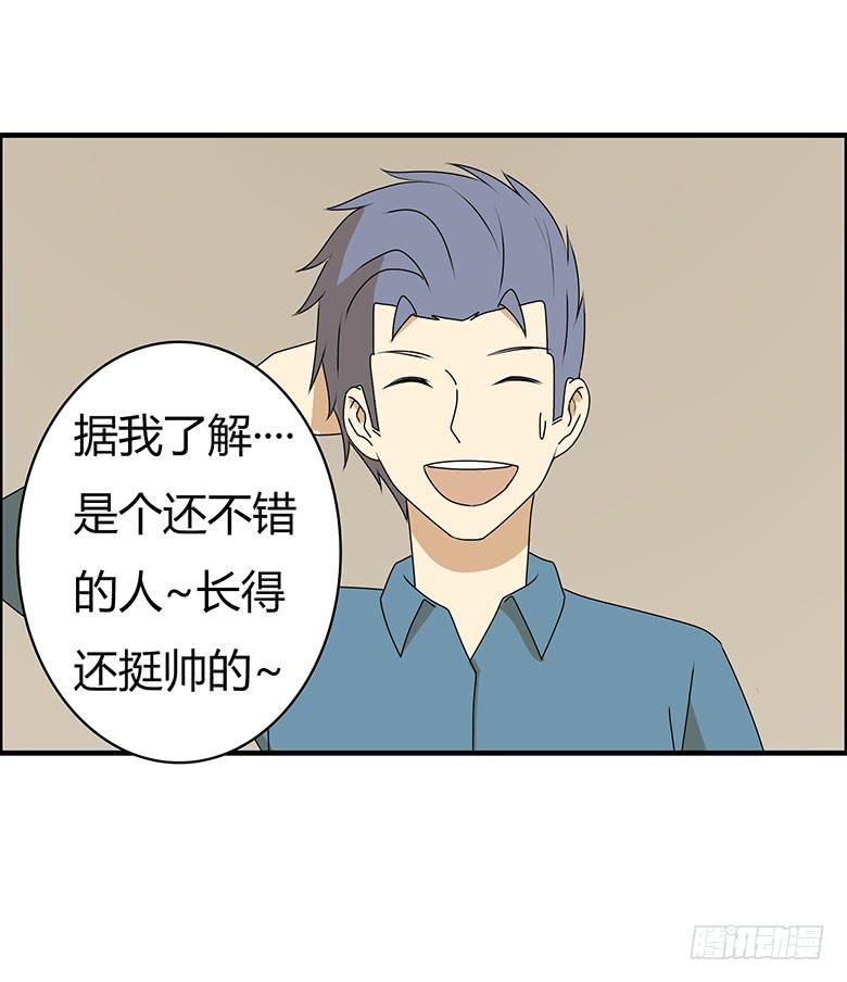 第三季 52.竟然是你！-第252话