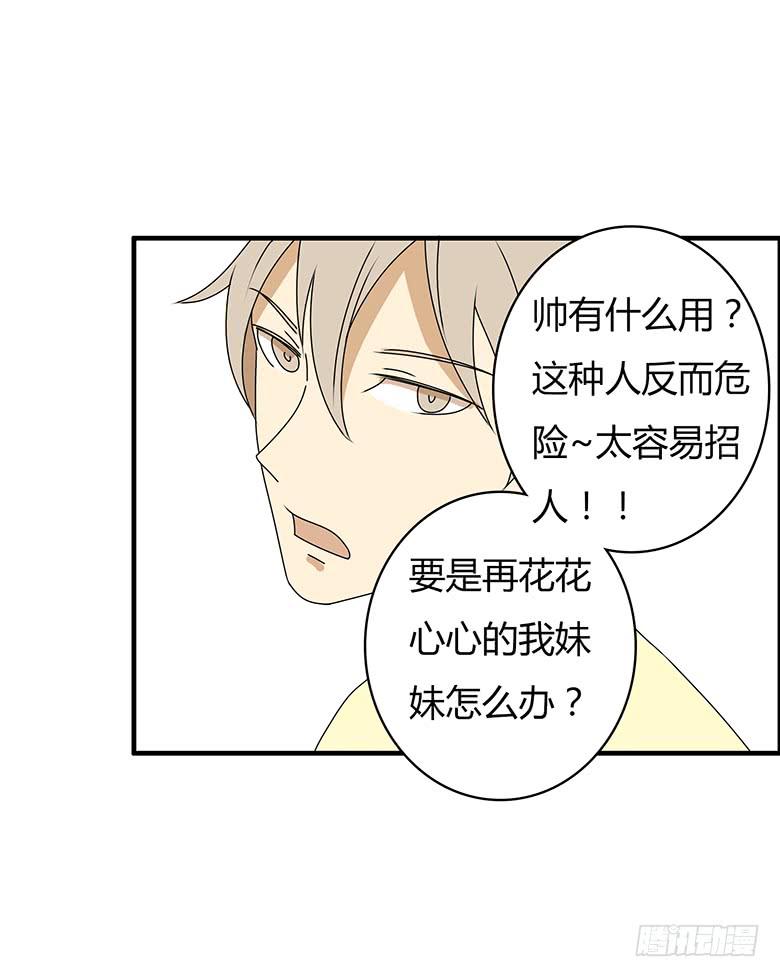 第三季 52.竟然是你！-第252话