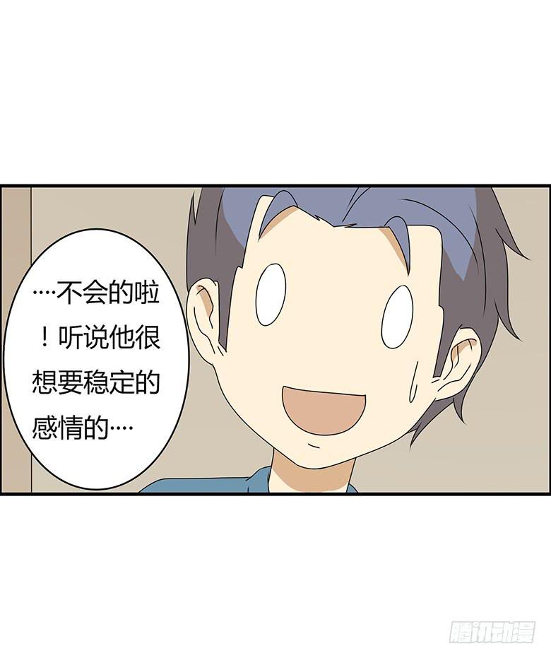 第三季 52.竟然是你！-第252话