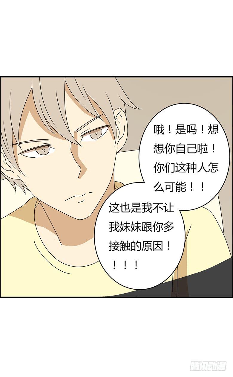 第三季 52.竟然是你！-第252话