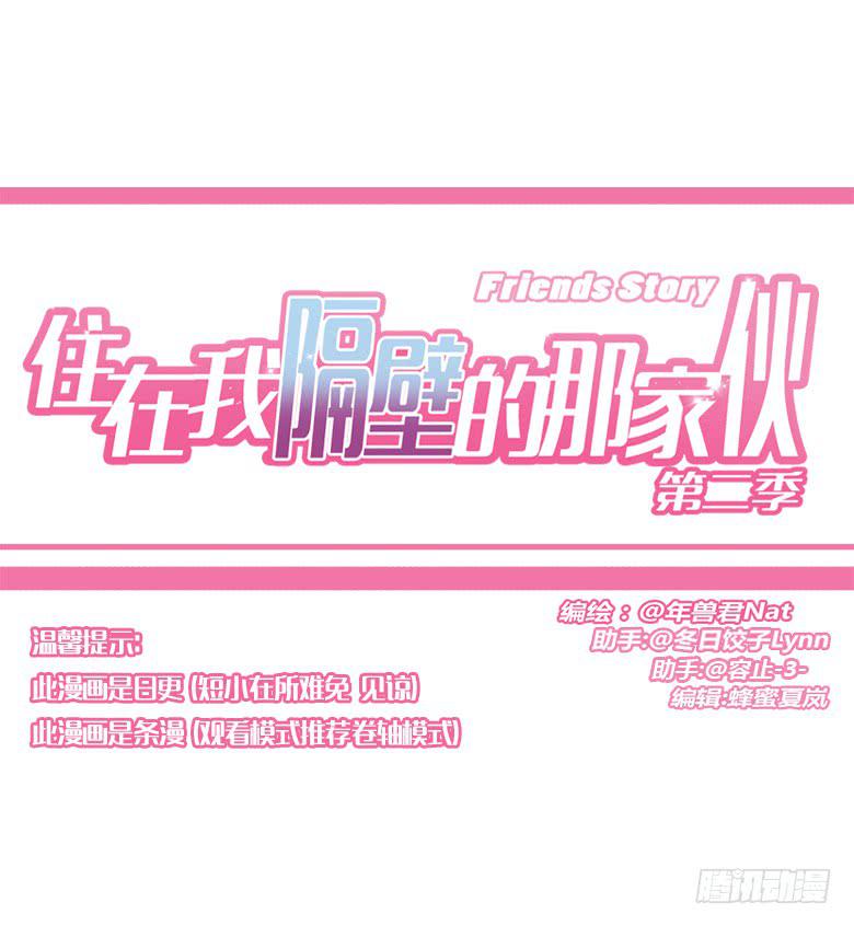 第三季 54.单身狗再见-第254话