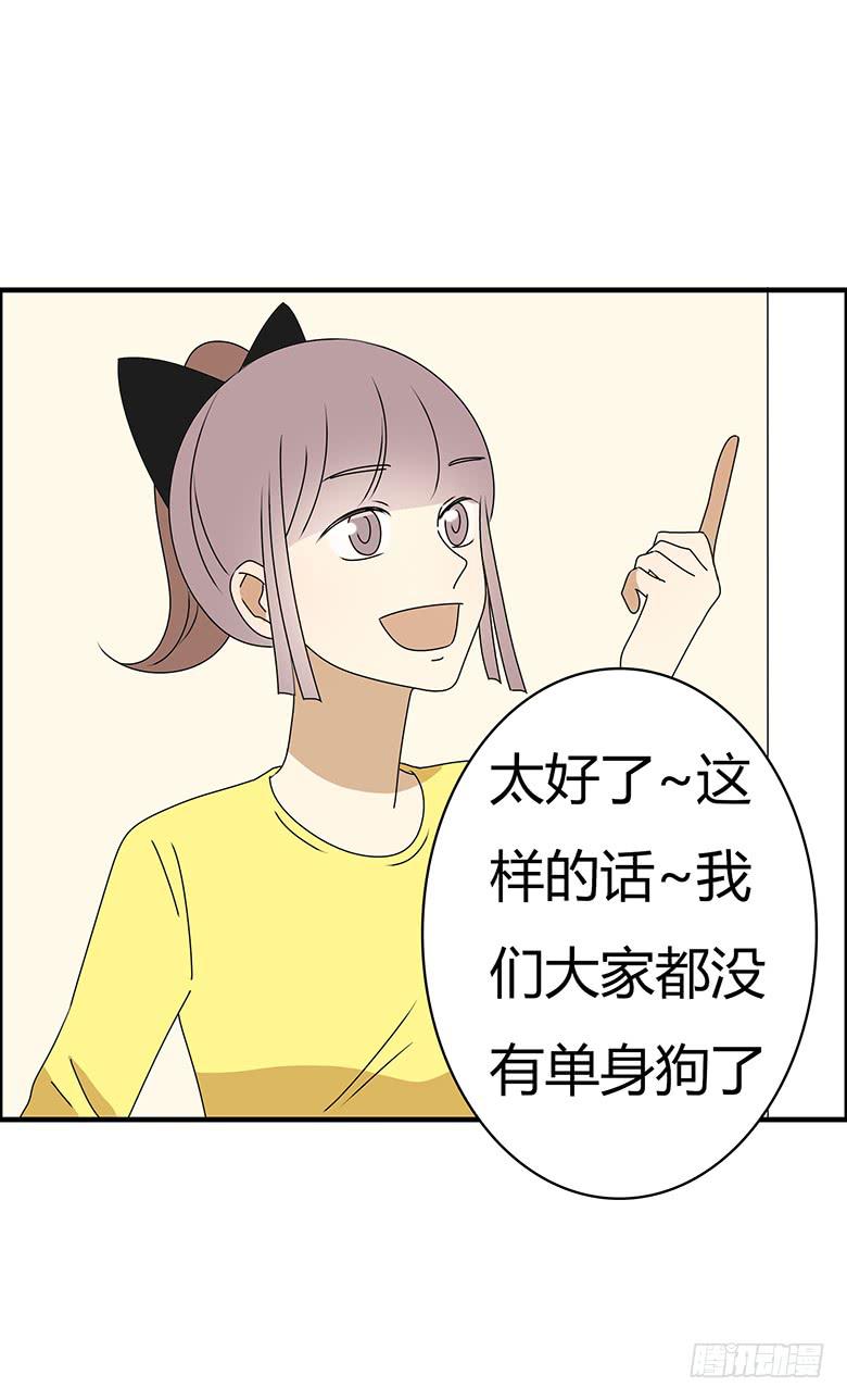 第三季 54.单身狗再见-第254话