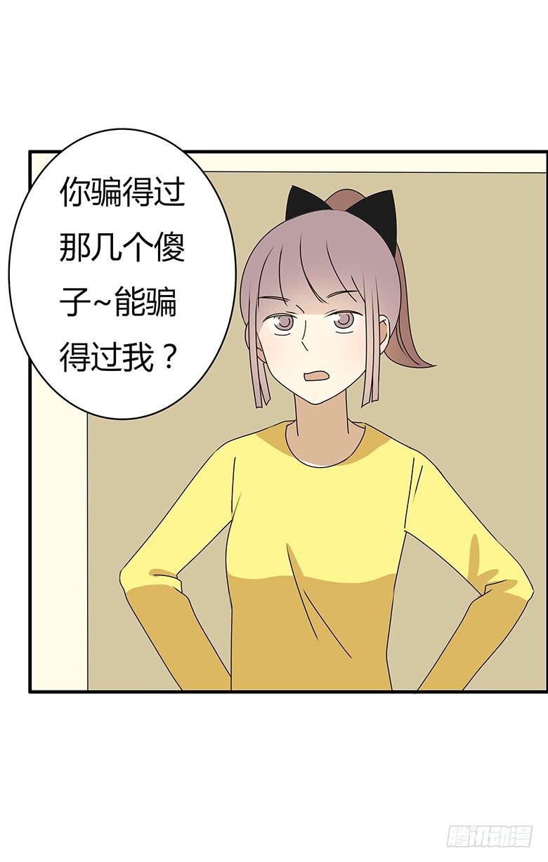 第三季 54.单身狗再见-第254话