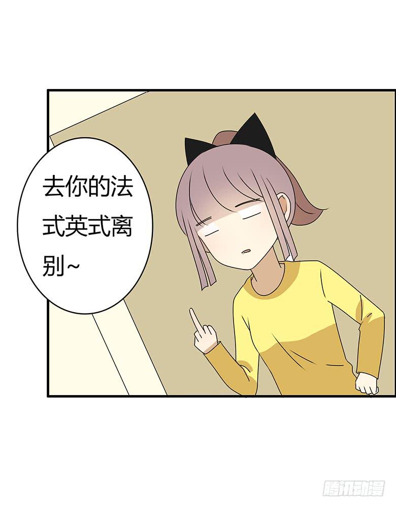第三季 54.单身狗再见-第254话