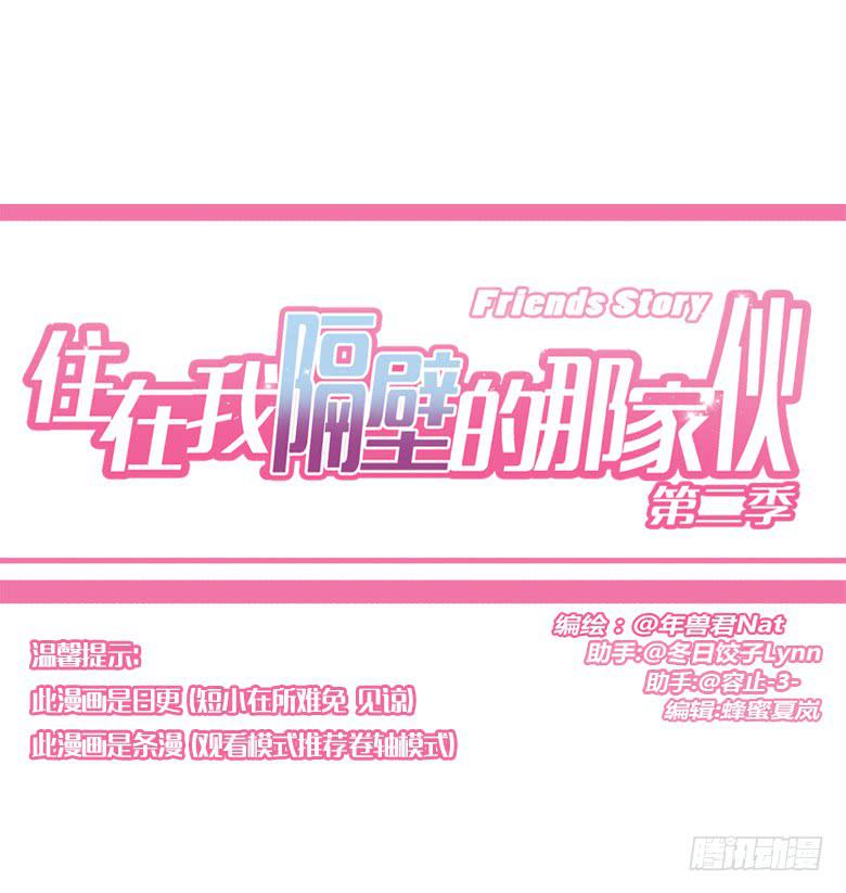 第三季 56.他家在哪？-第256话
