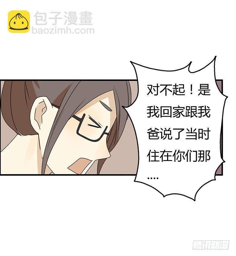 第三季 56.他家在哪？-第256话