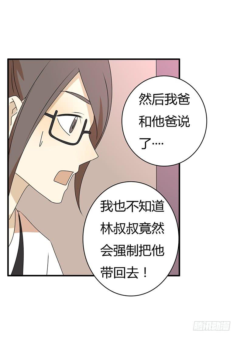 第三季 56.他家在哪？-第256话