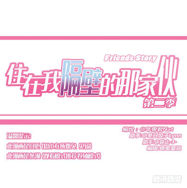 第三季 58.没事我先走了-第258话