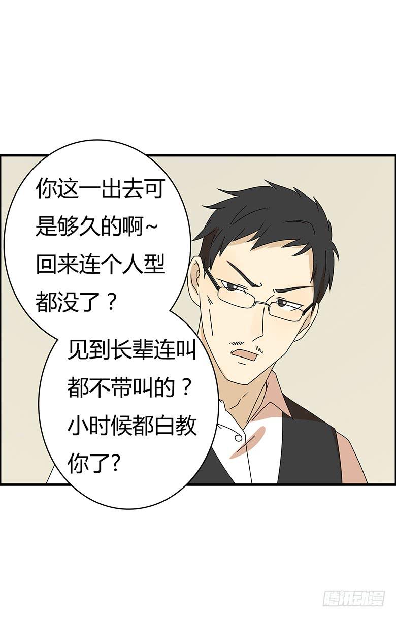 第三季 58.没事我先走了-第258话