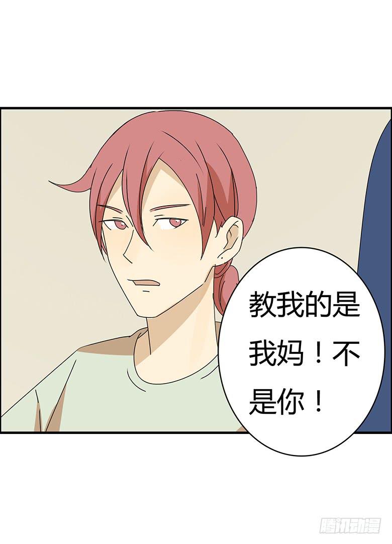 第三季 58.没事我先走了-第258话