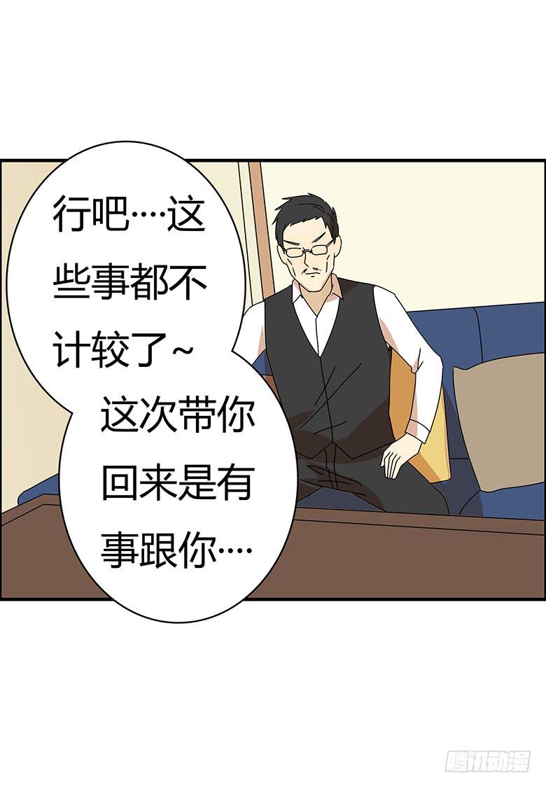 第三季 58.没事我先走了-第258话