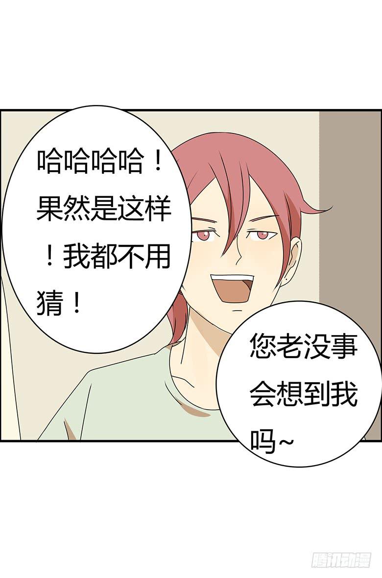第三季 58.没事我先走了-第258话