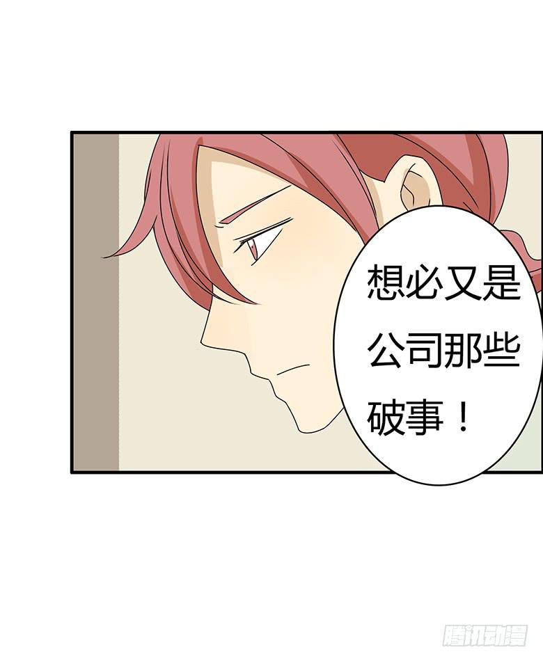 第三季 58.没事我先走了-第258话
