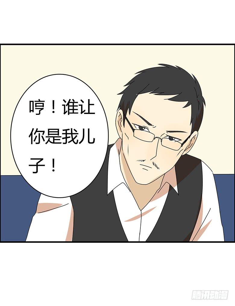 第三季 58.没事我先走了-第258话