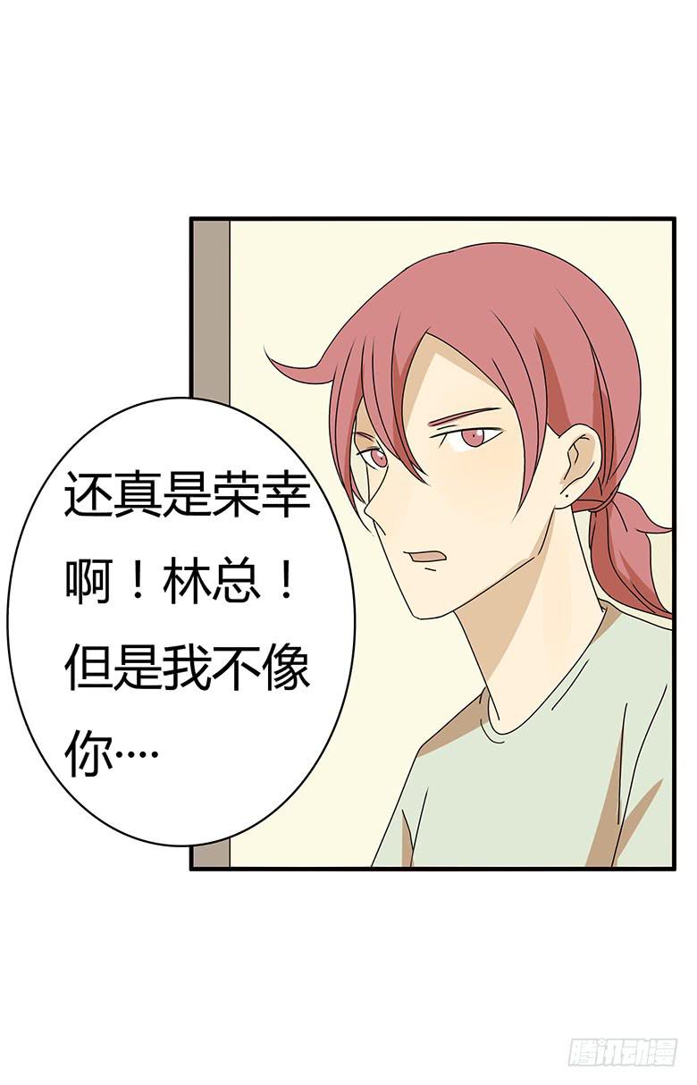 第三季 58.没事我先走了-第258话