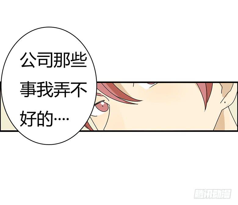 第三季 58.没事我先走了-第258话