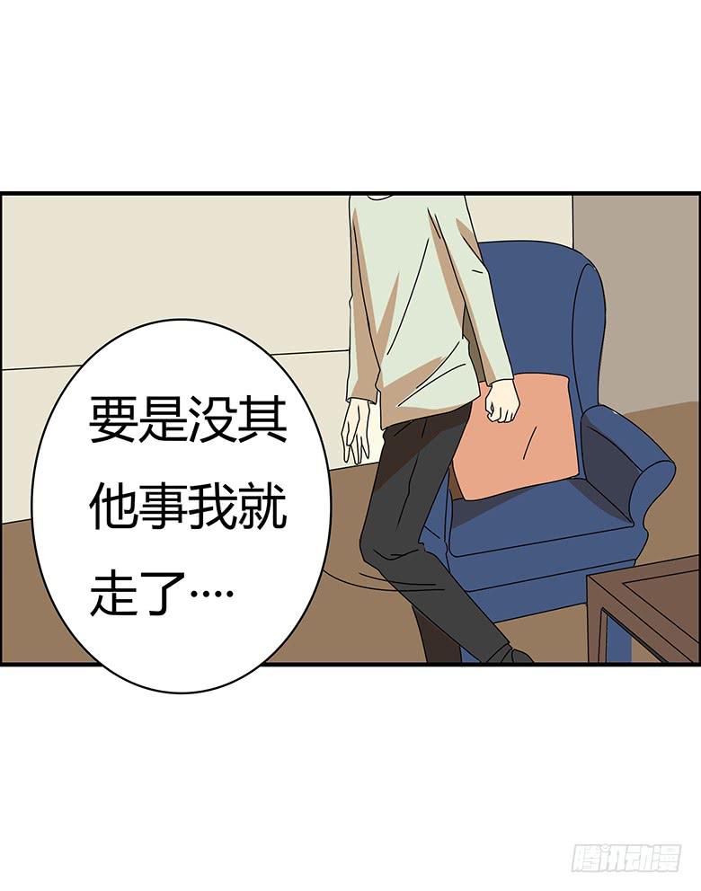 第三季 58.没事我先走了-第258话